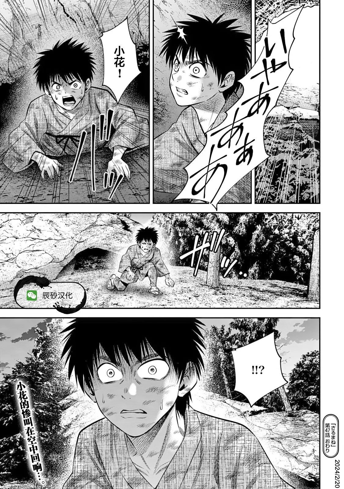 第47话