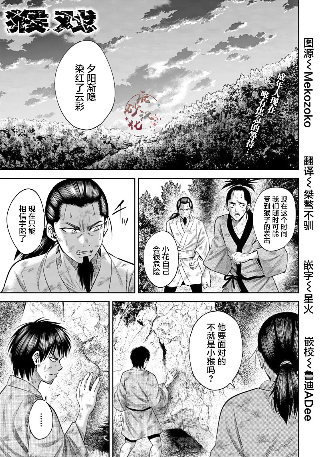 第48话
