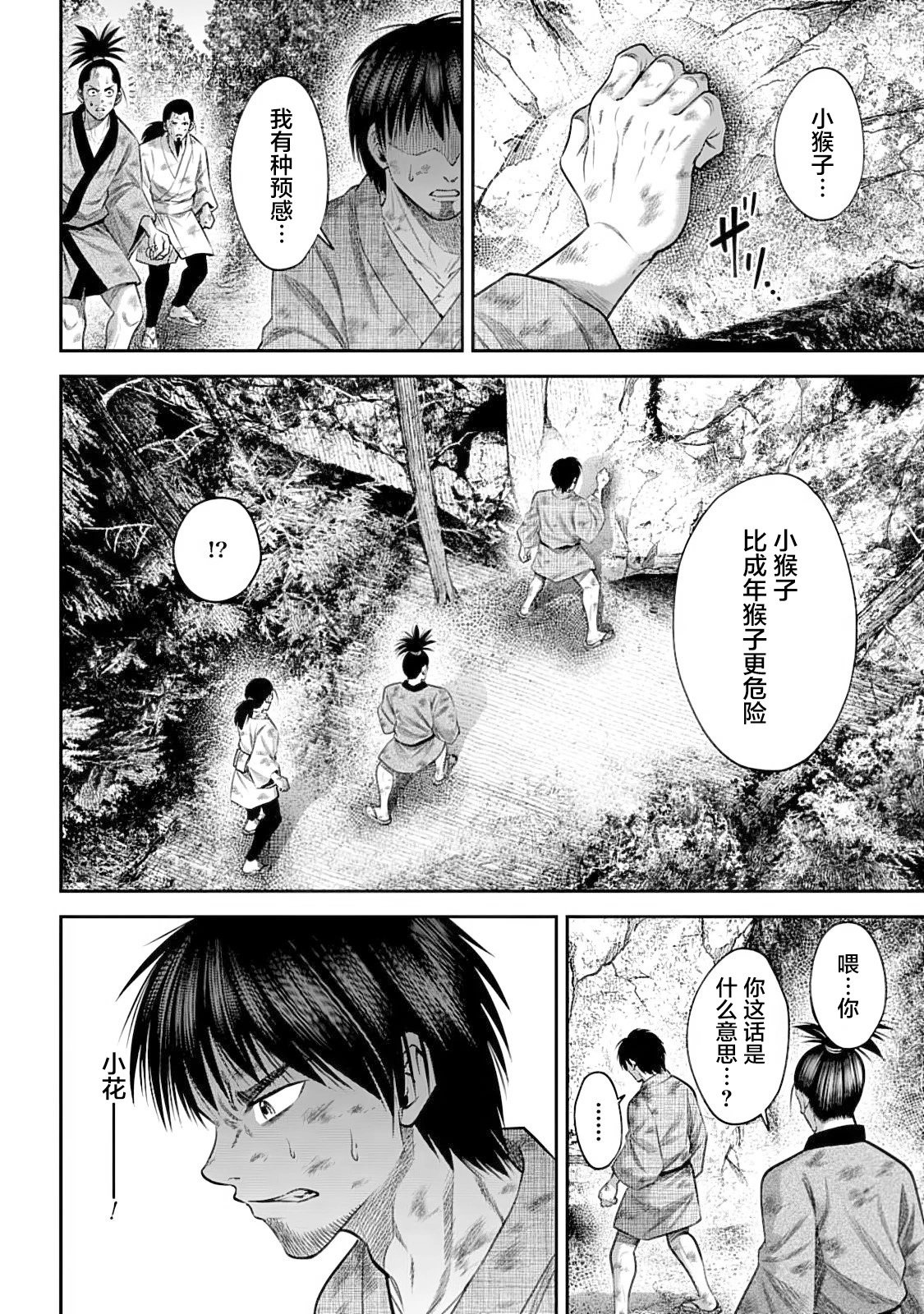 第48话