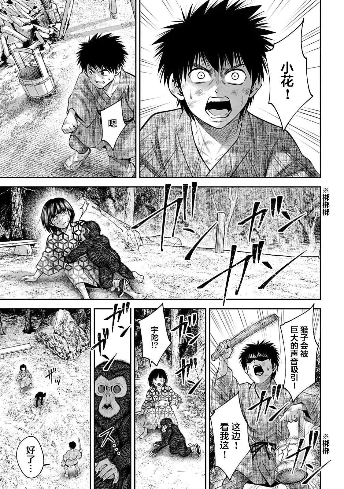 第48话