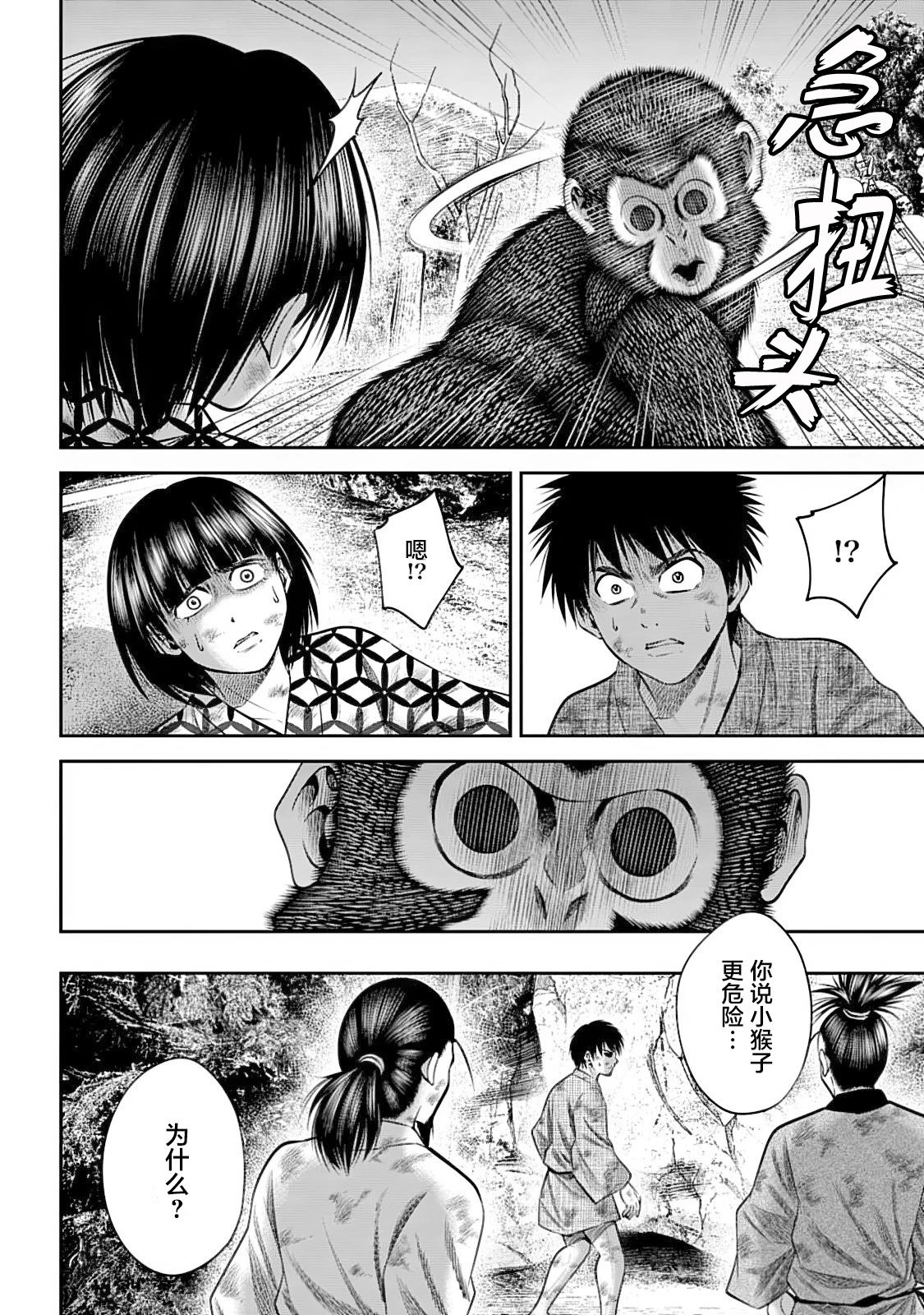 第48话