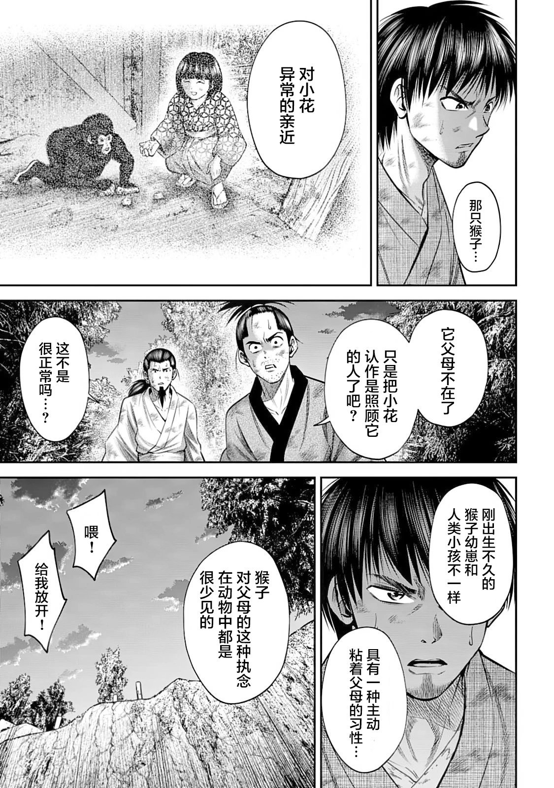 第48话
