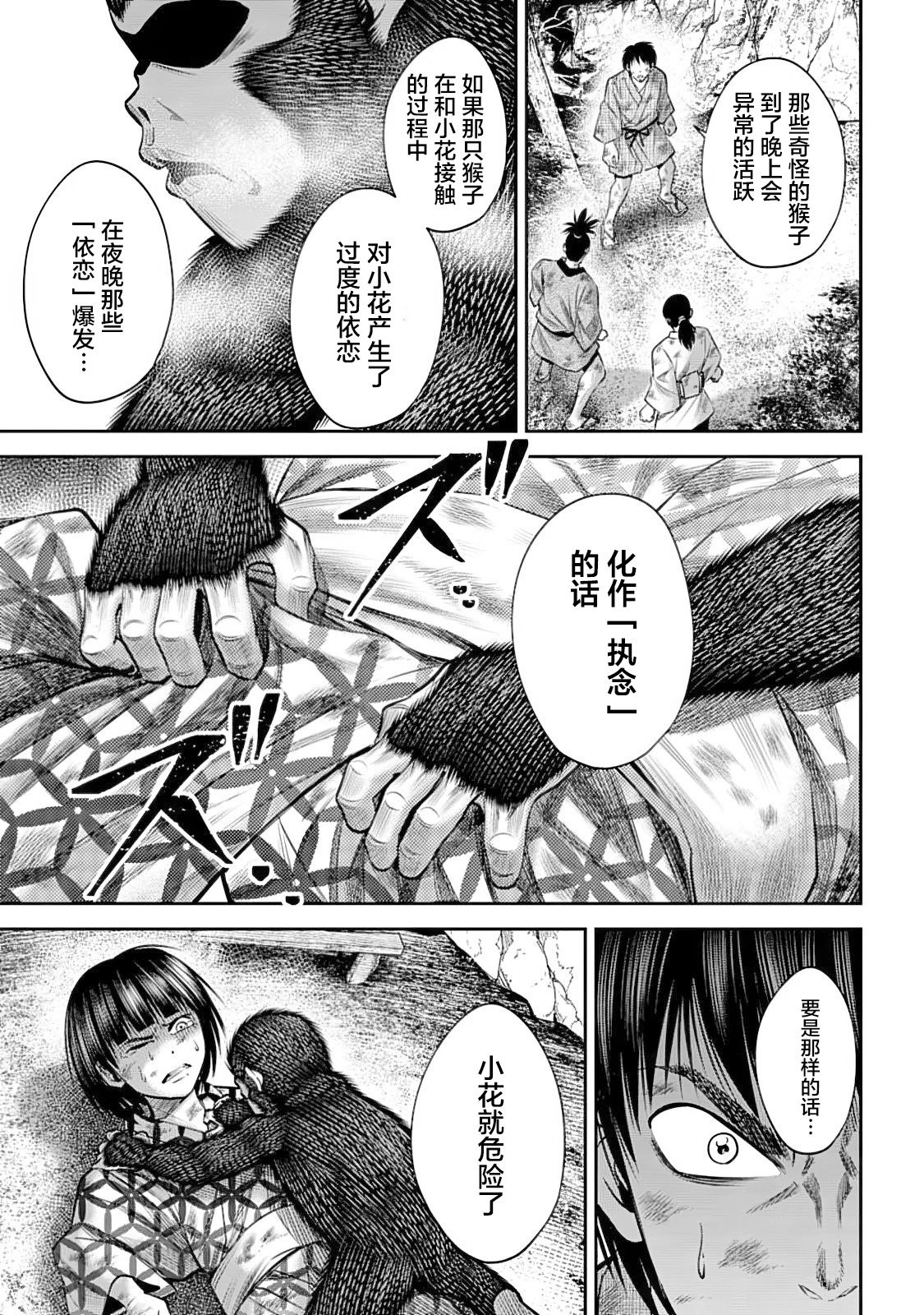 第48话