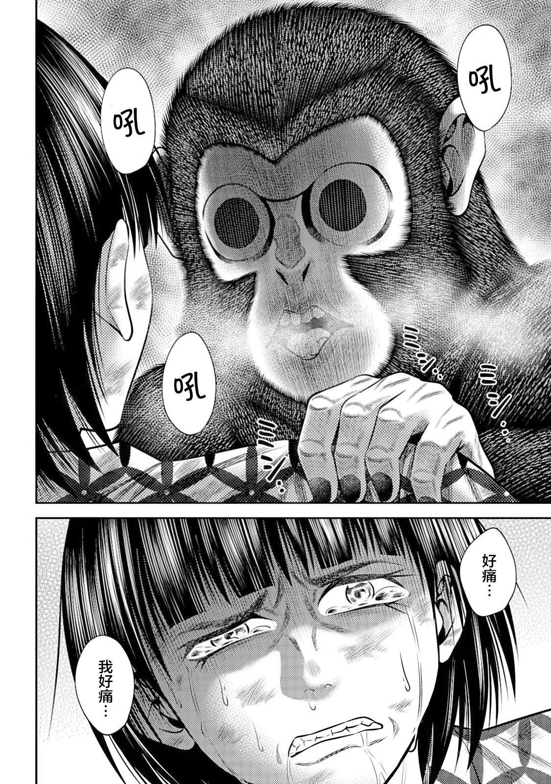 第48话