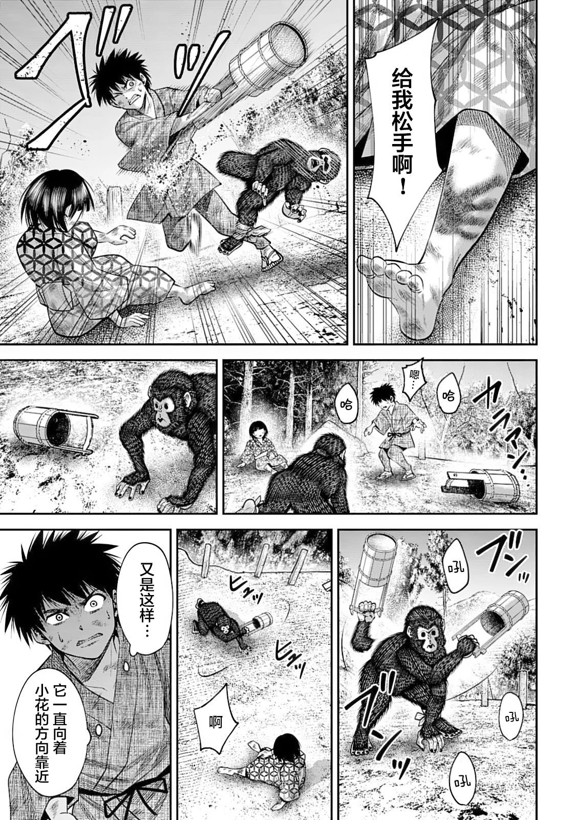 第48话
