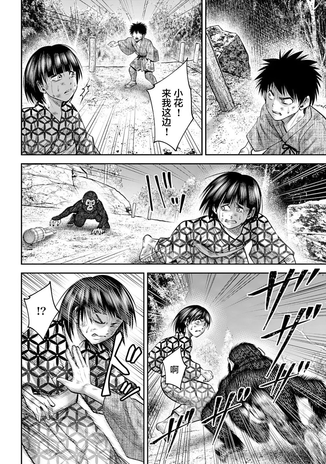 第48话