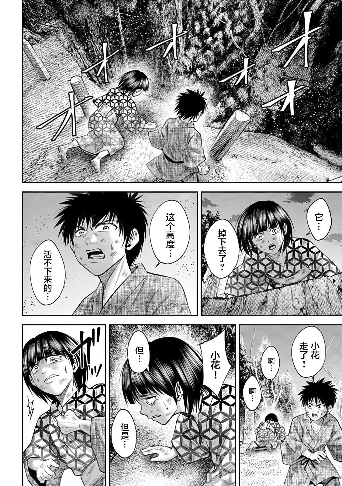 第48话