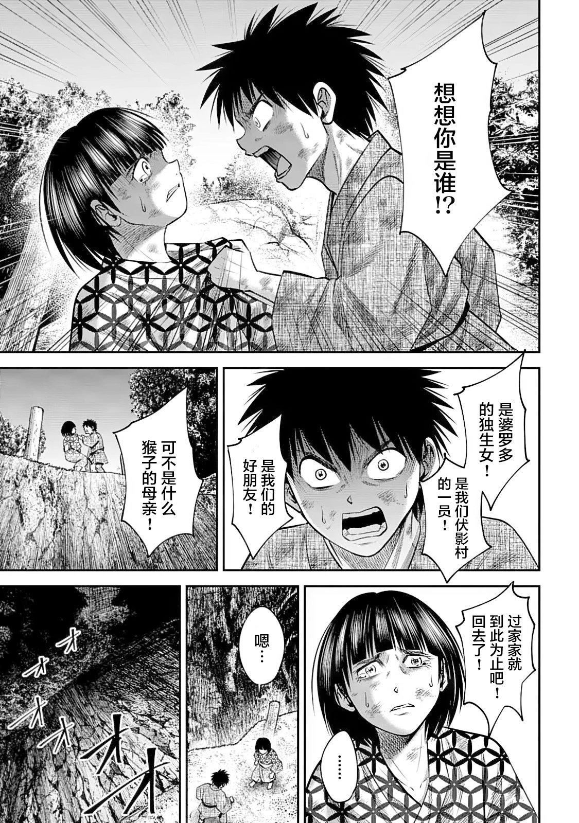 第48话