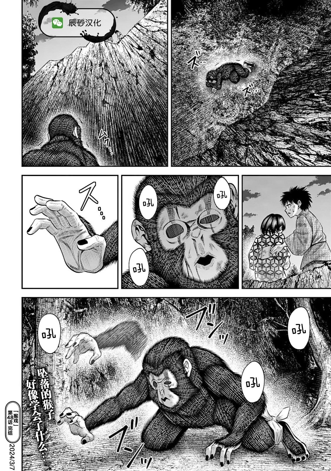 第48话