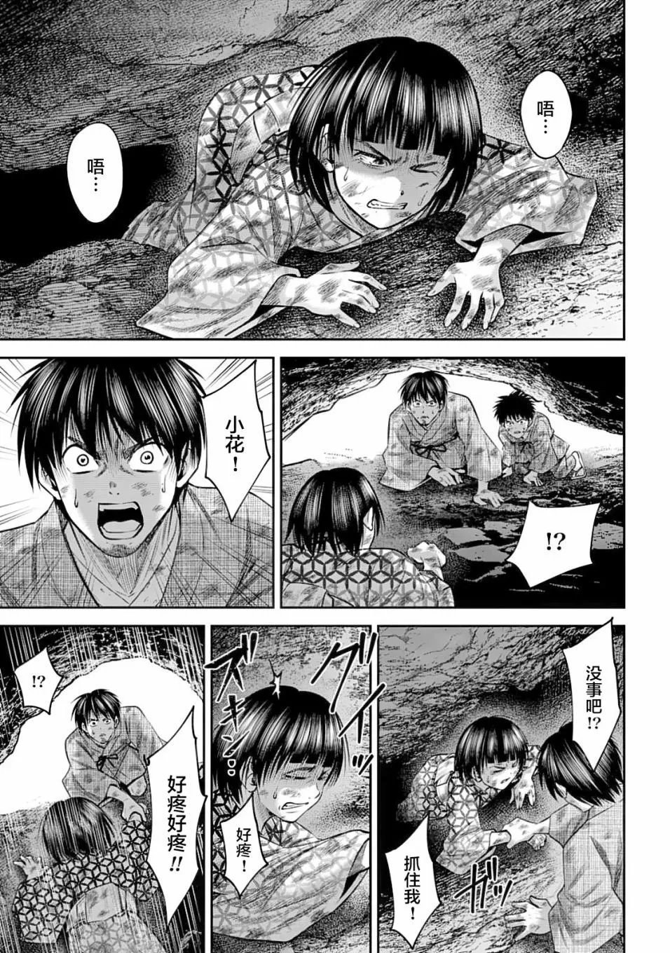 第49话