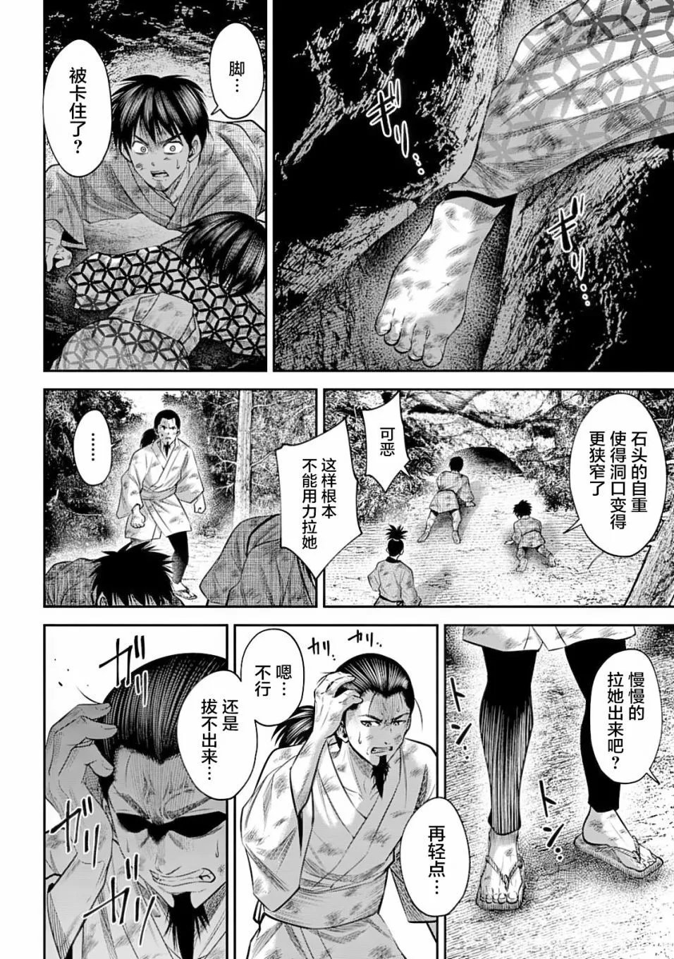 第49话
