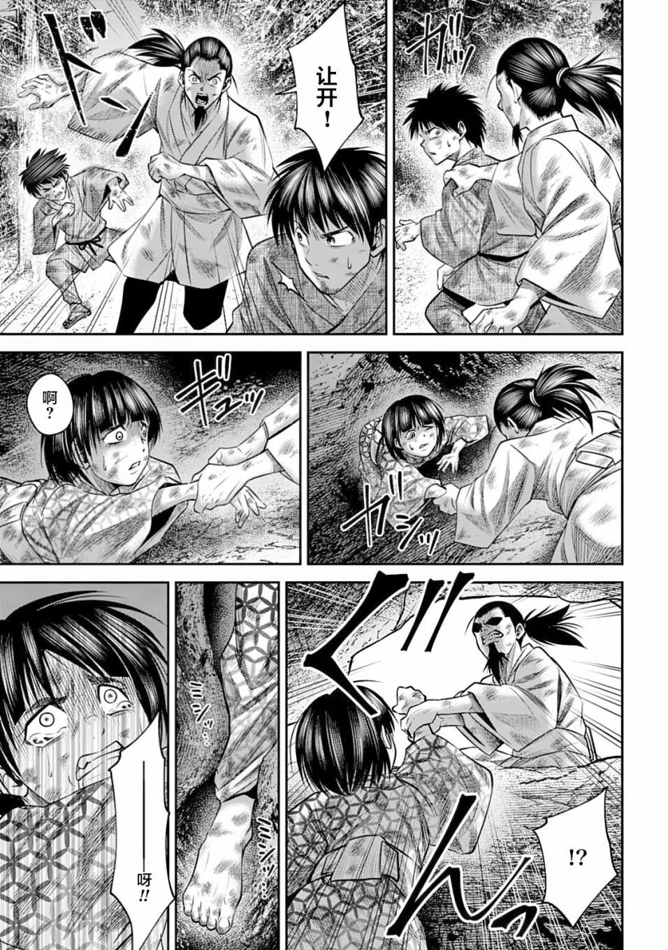 第49话