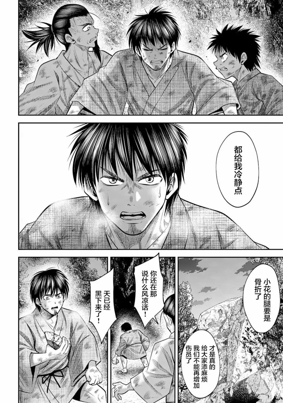 第49话