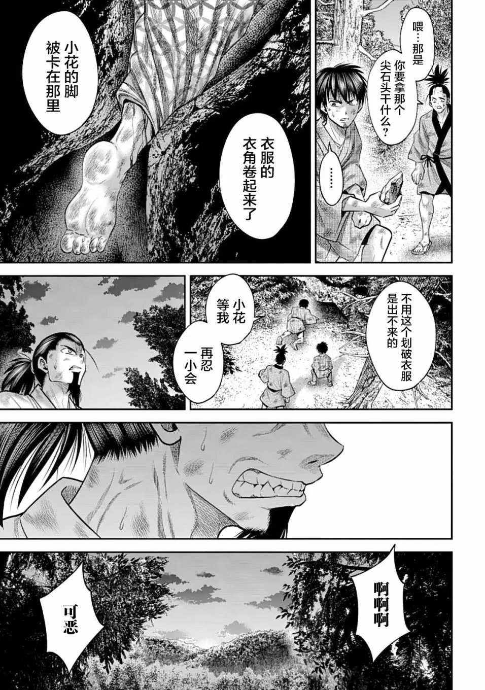 第49话