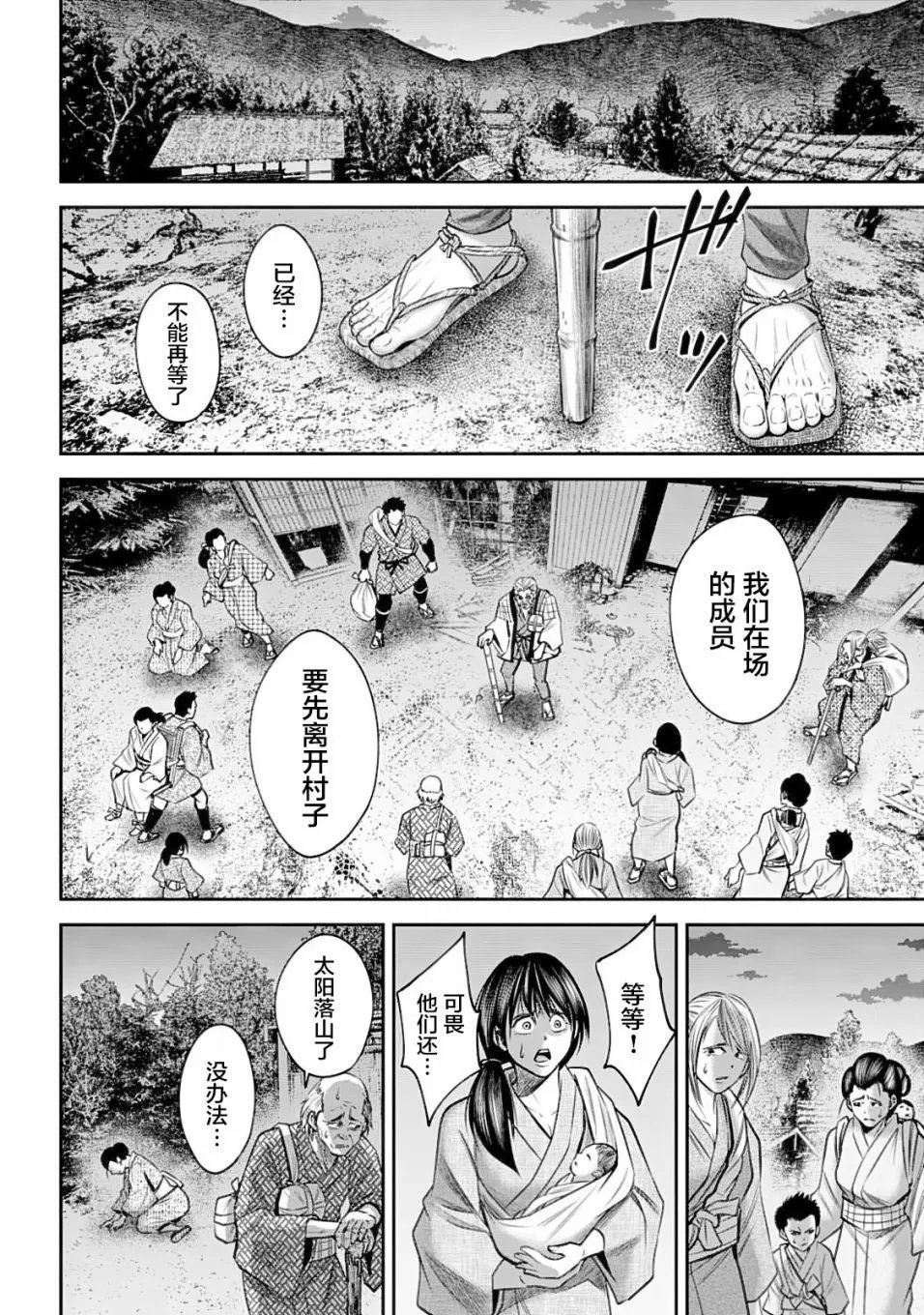 第49话