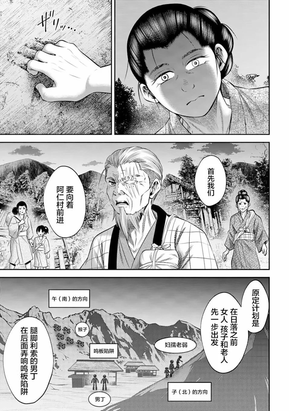 第49话