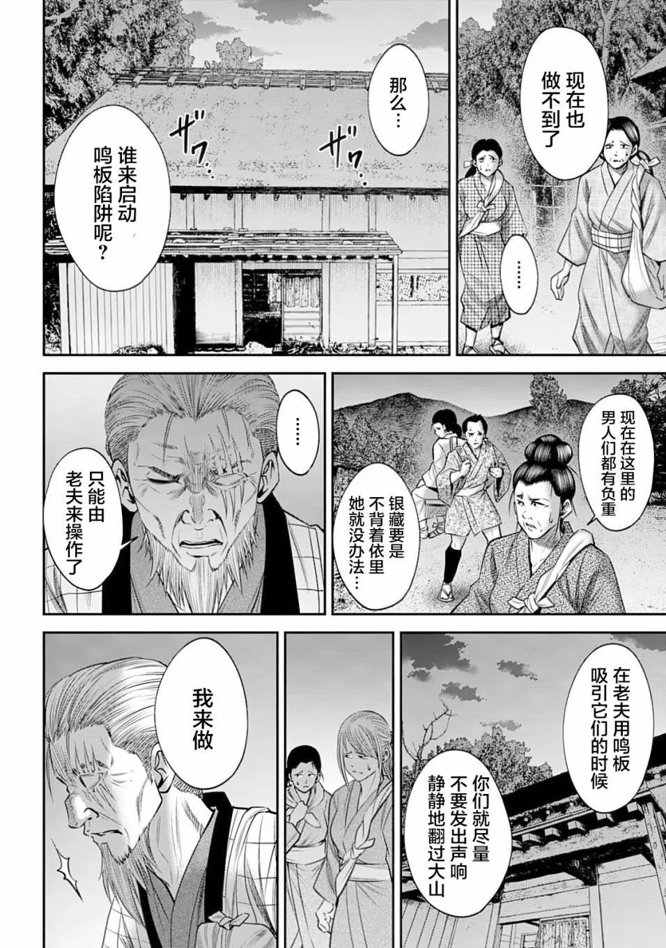 第49话