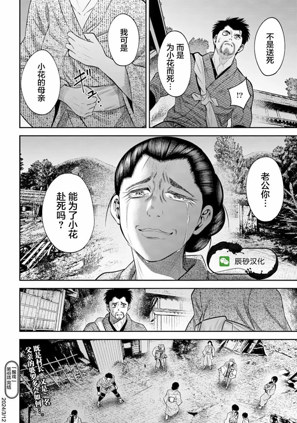第49话