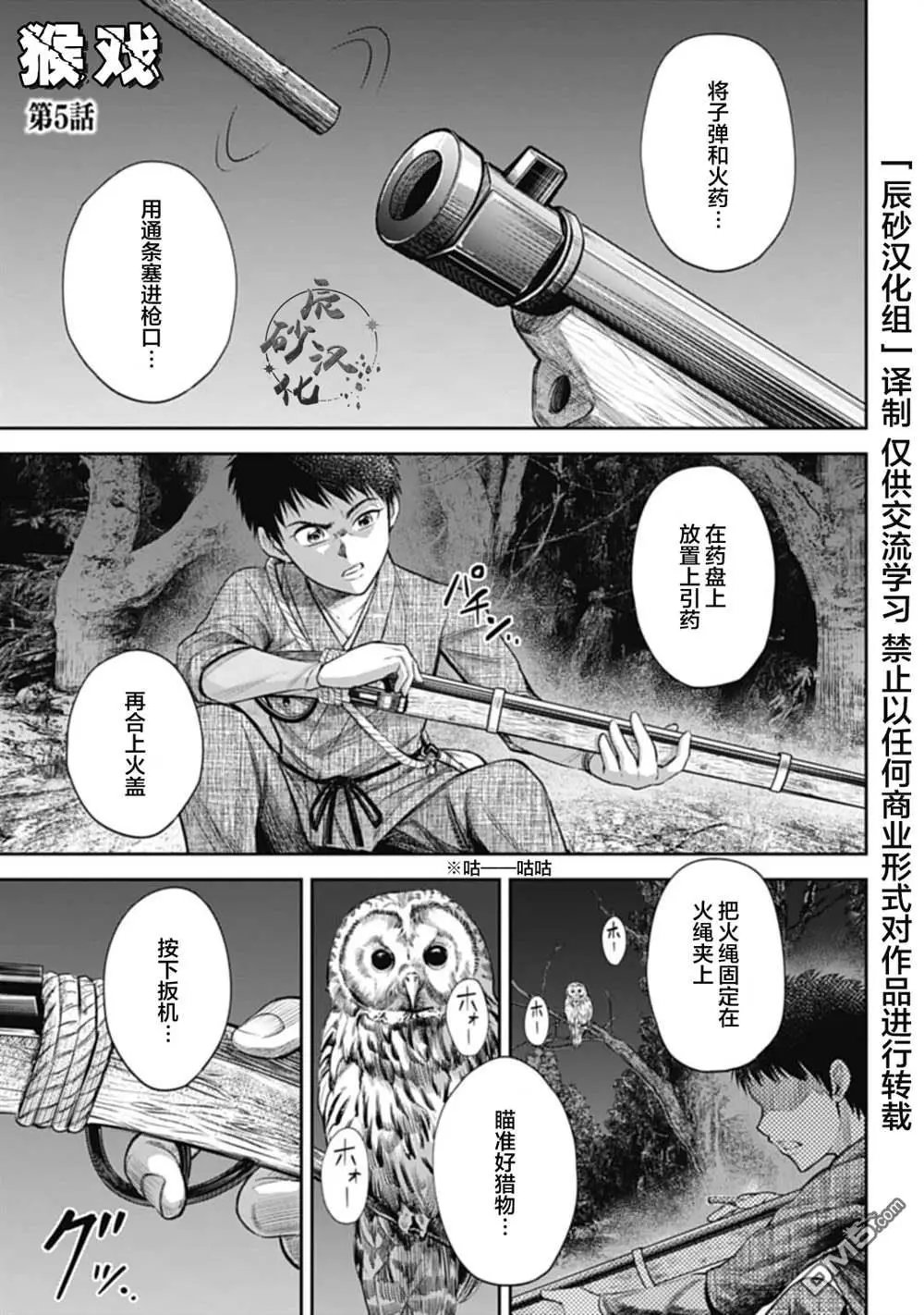 第5话