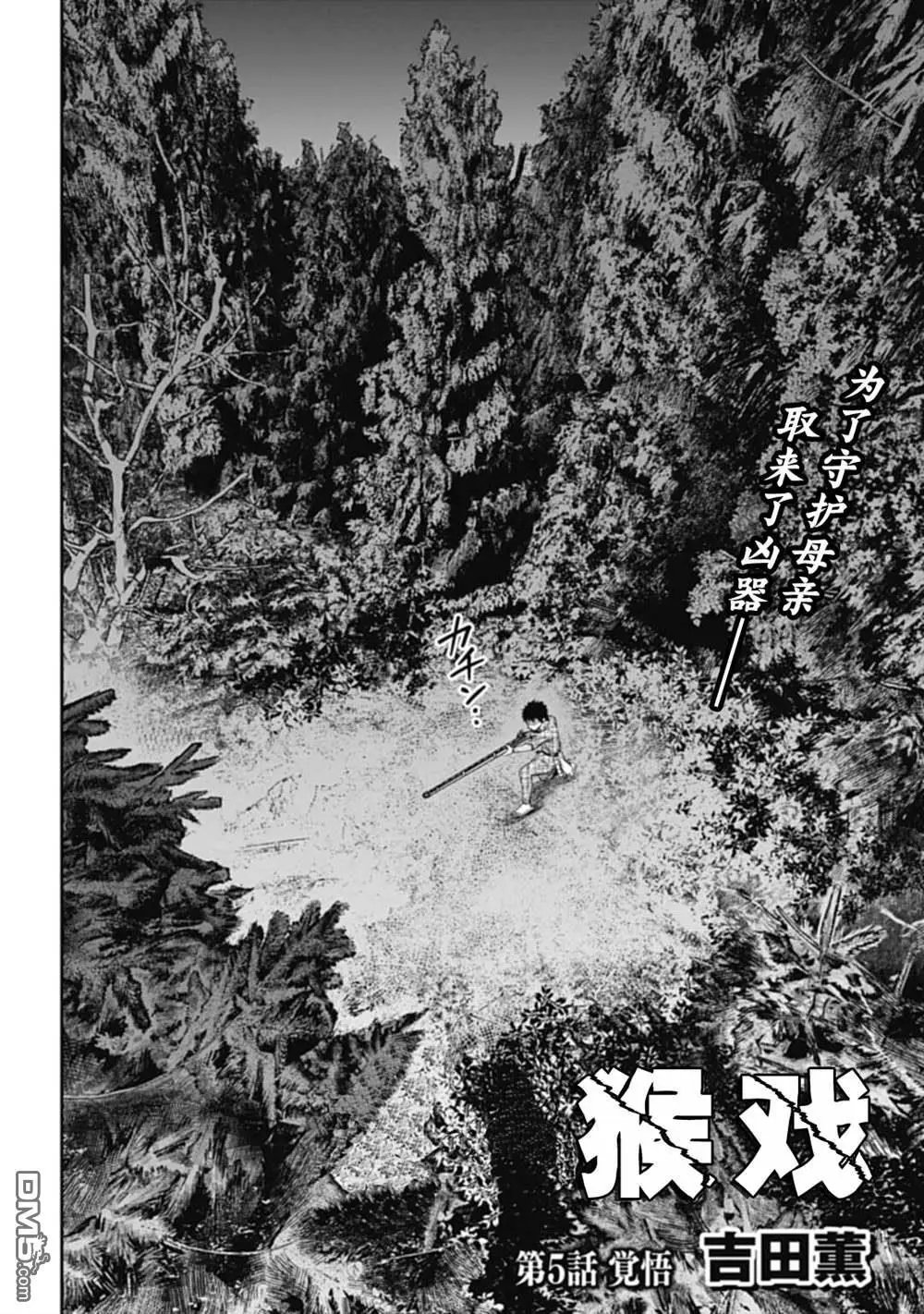 第5话