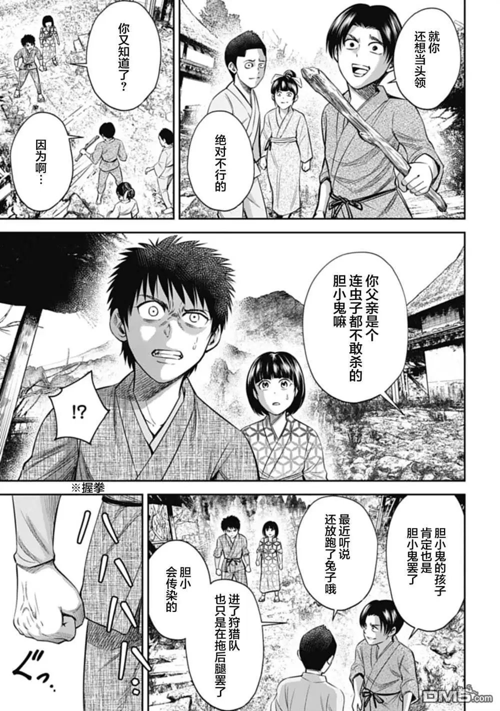第5话