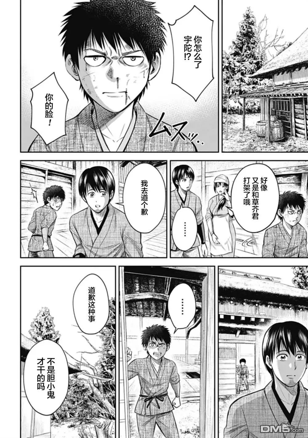 第5话