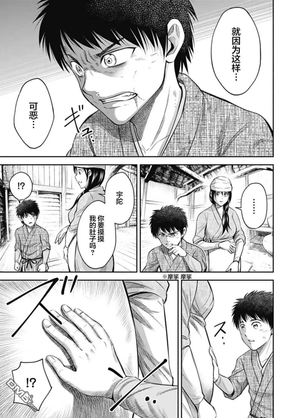 第5话