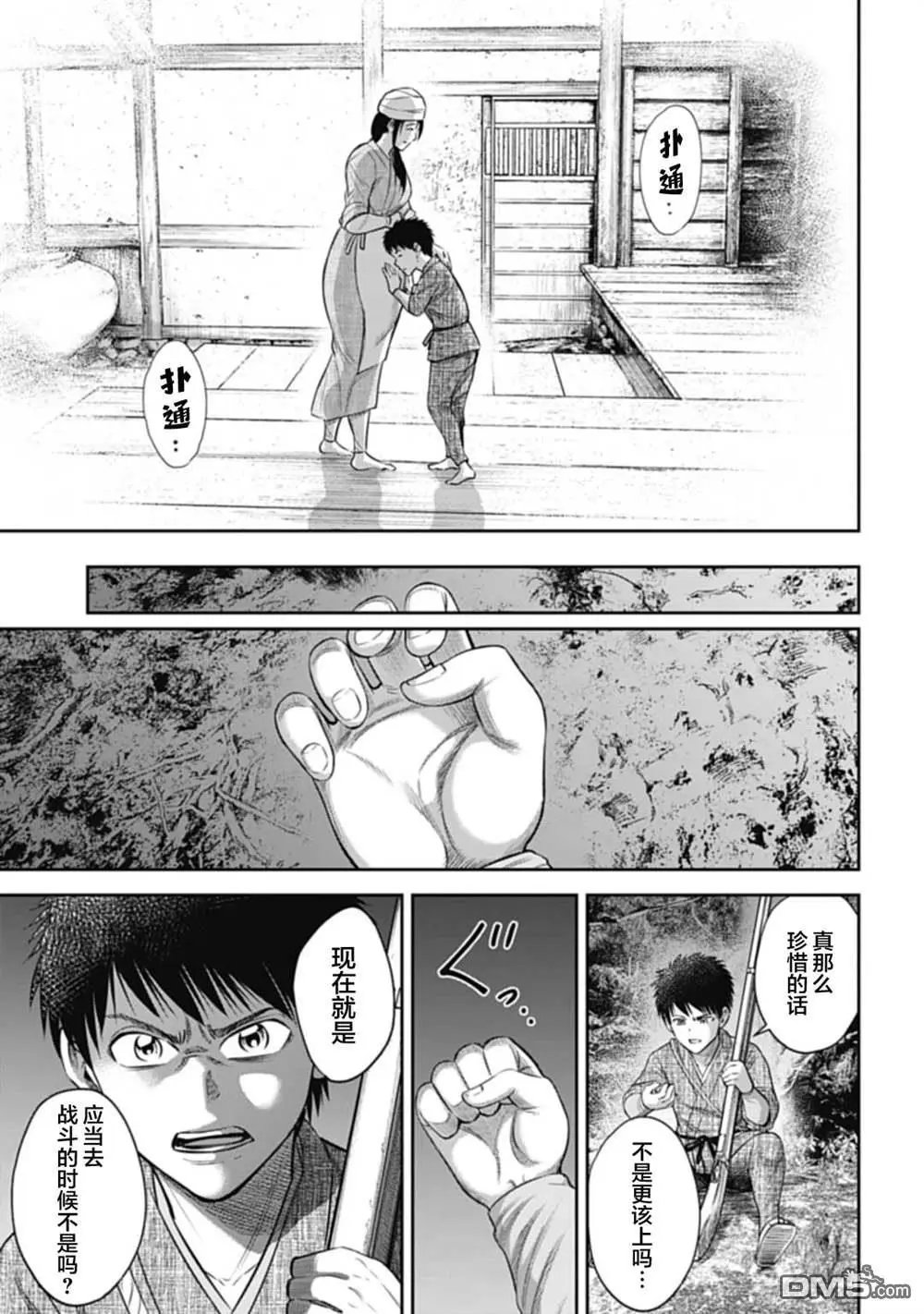 第5话