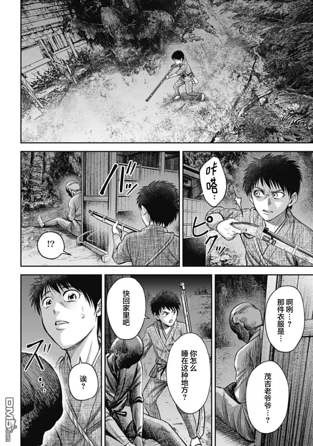 第5话
