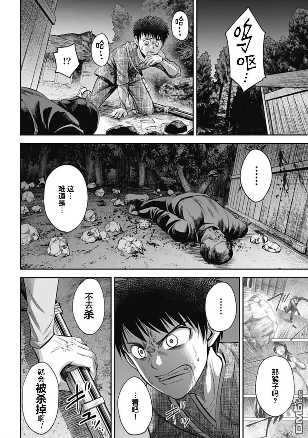 第5话
