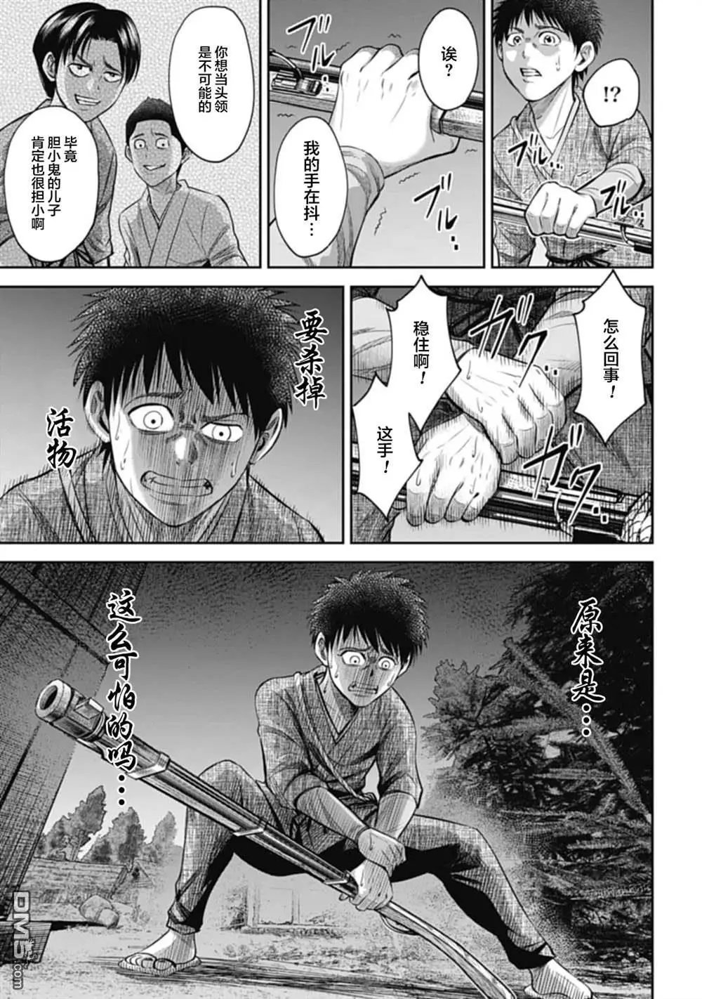 第5话