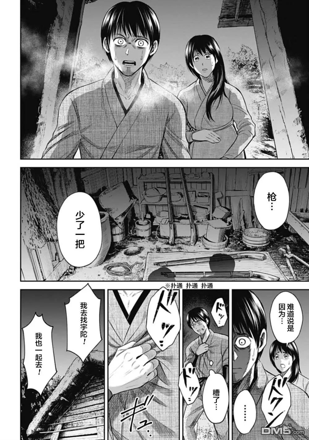 第5话