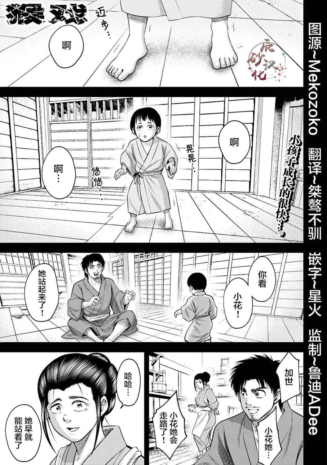 第50话