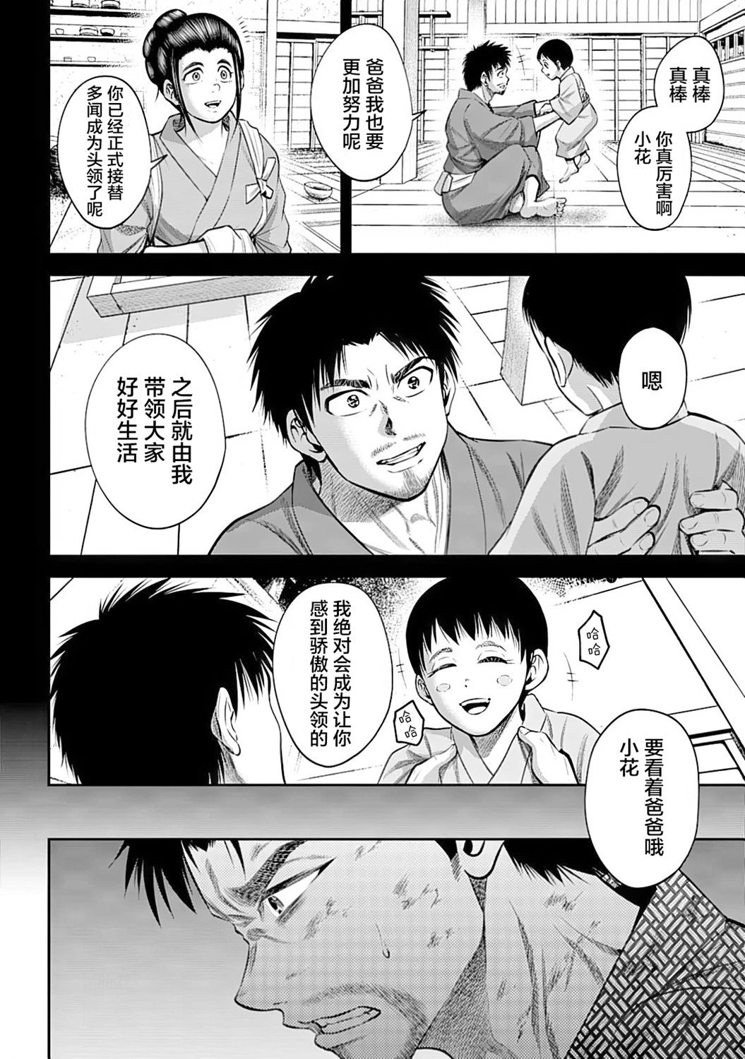第50话