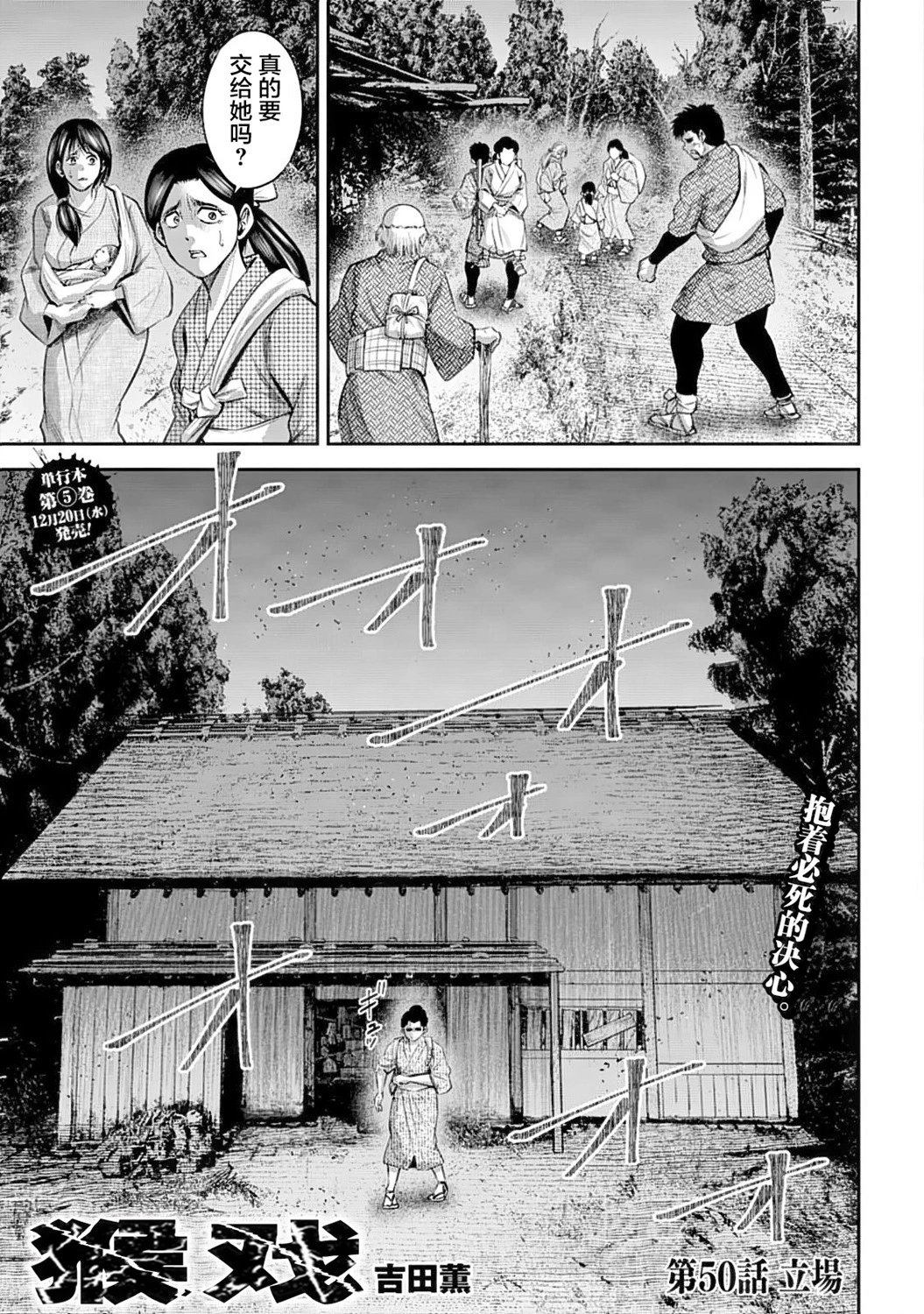 第50话