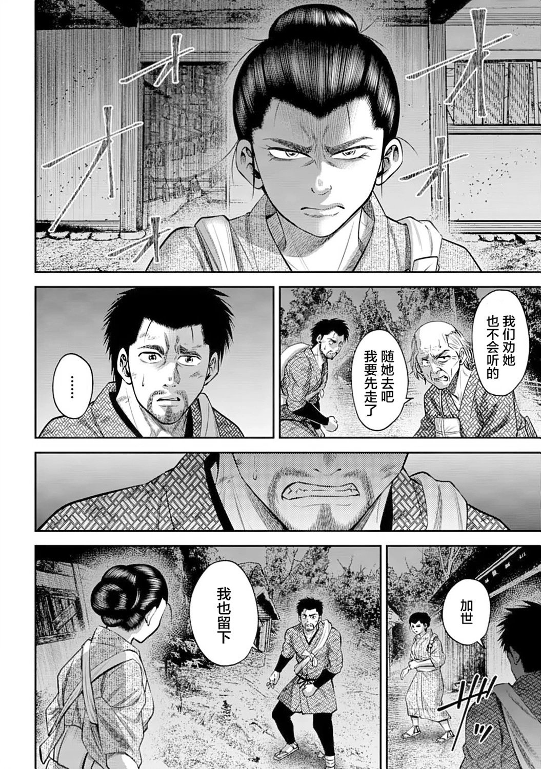 第50话
