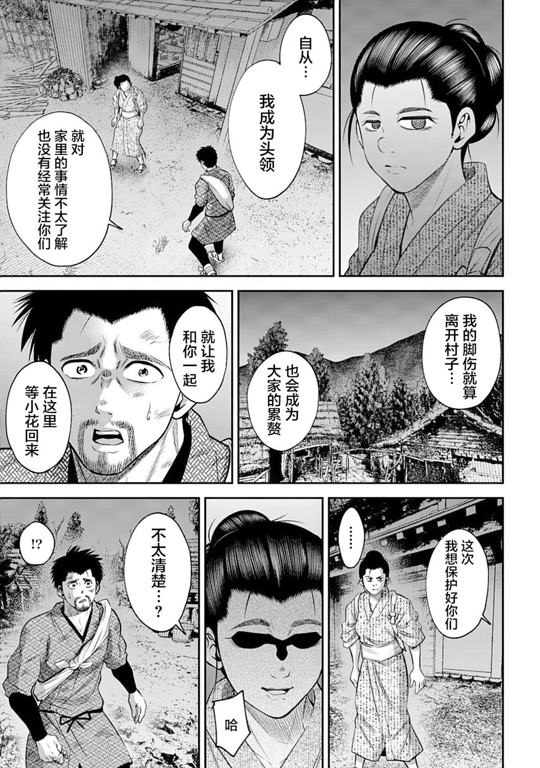 第50话