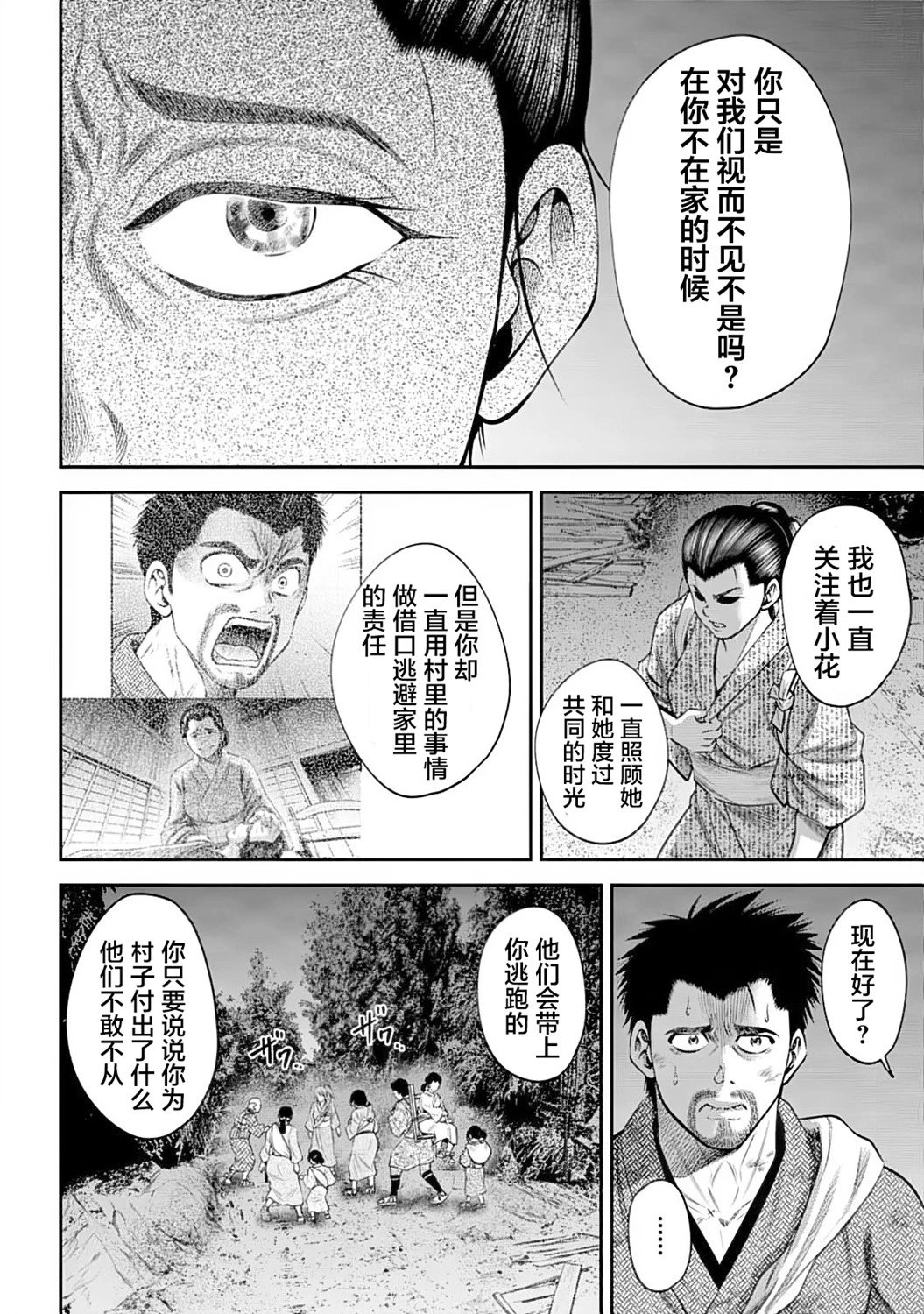 第50话