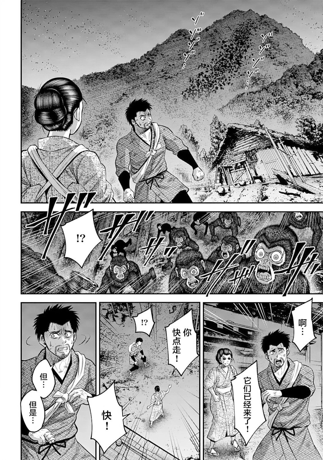 第50话