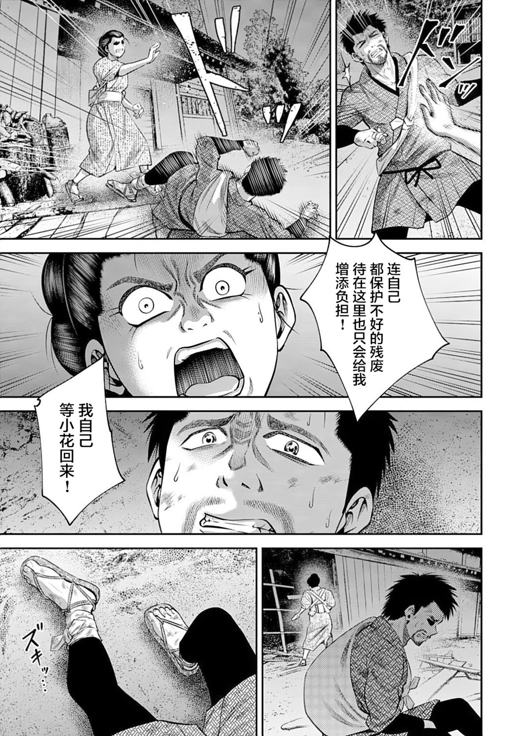 第50话
