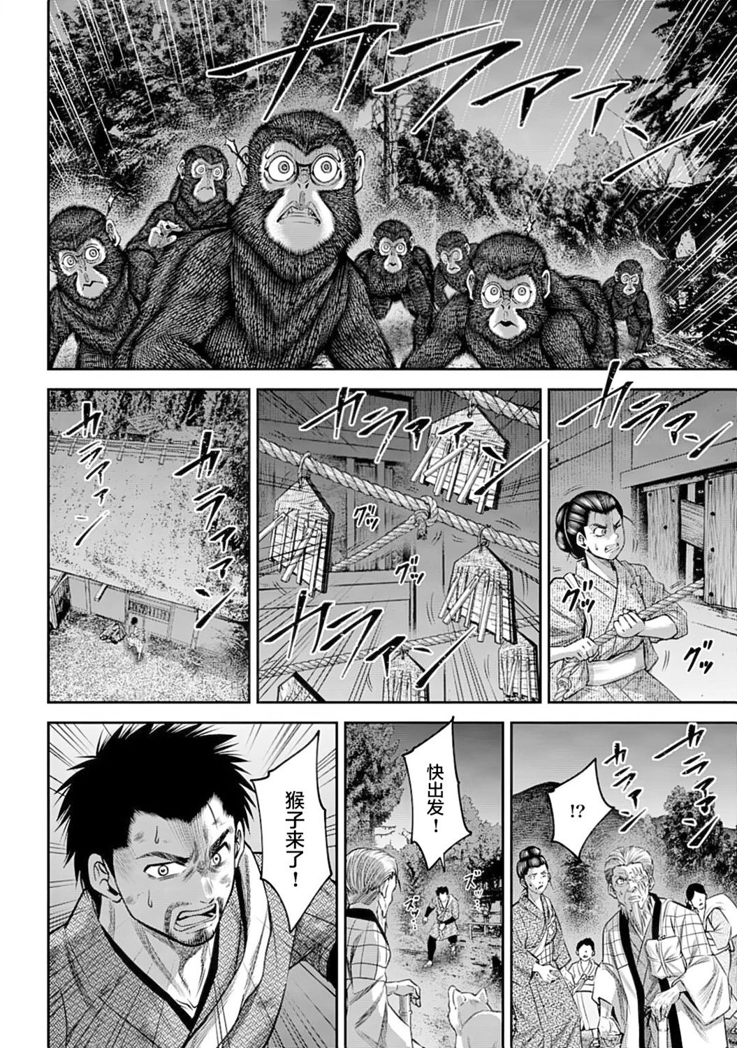 第50话
