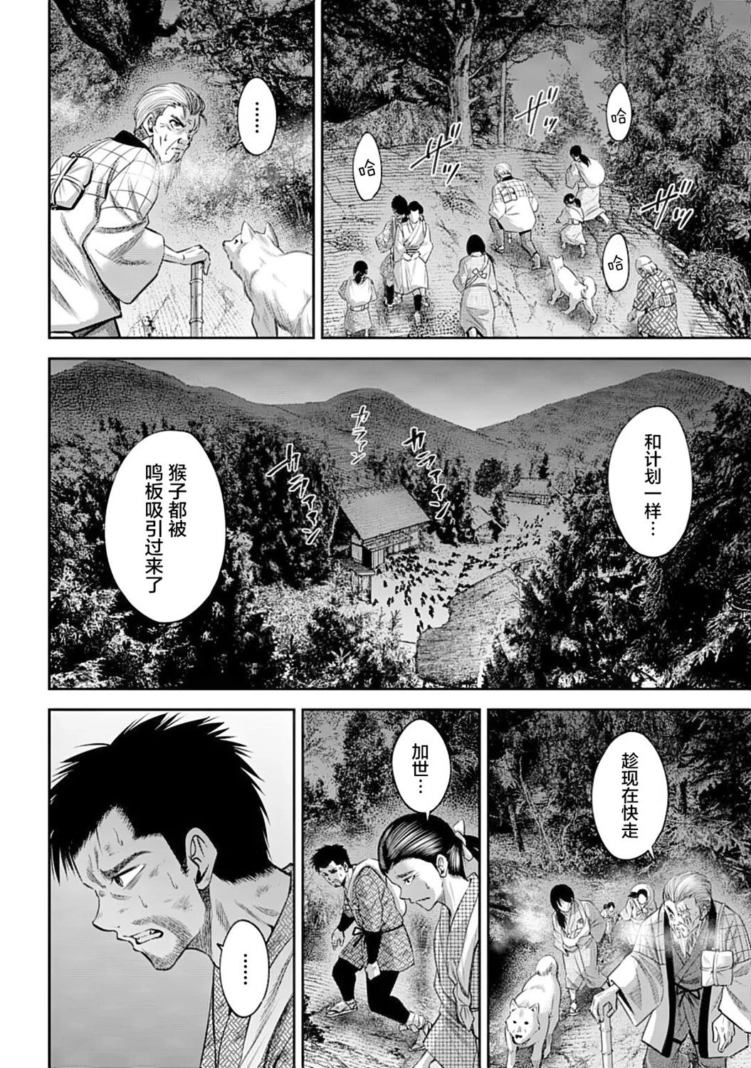 第50话