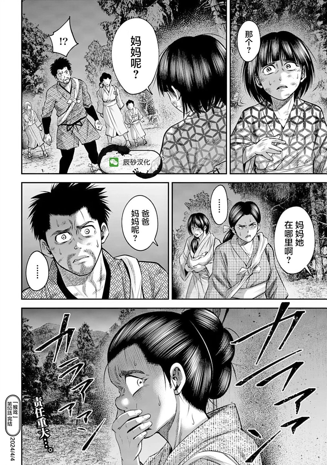 第50话