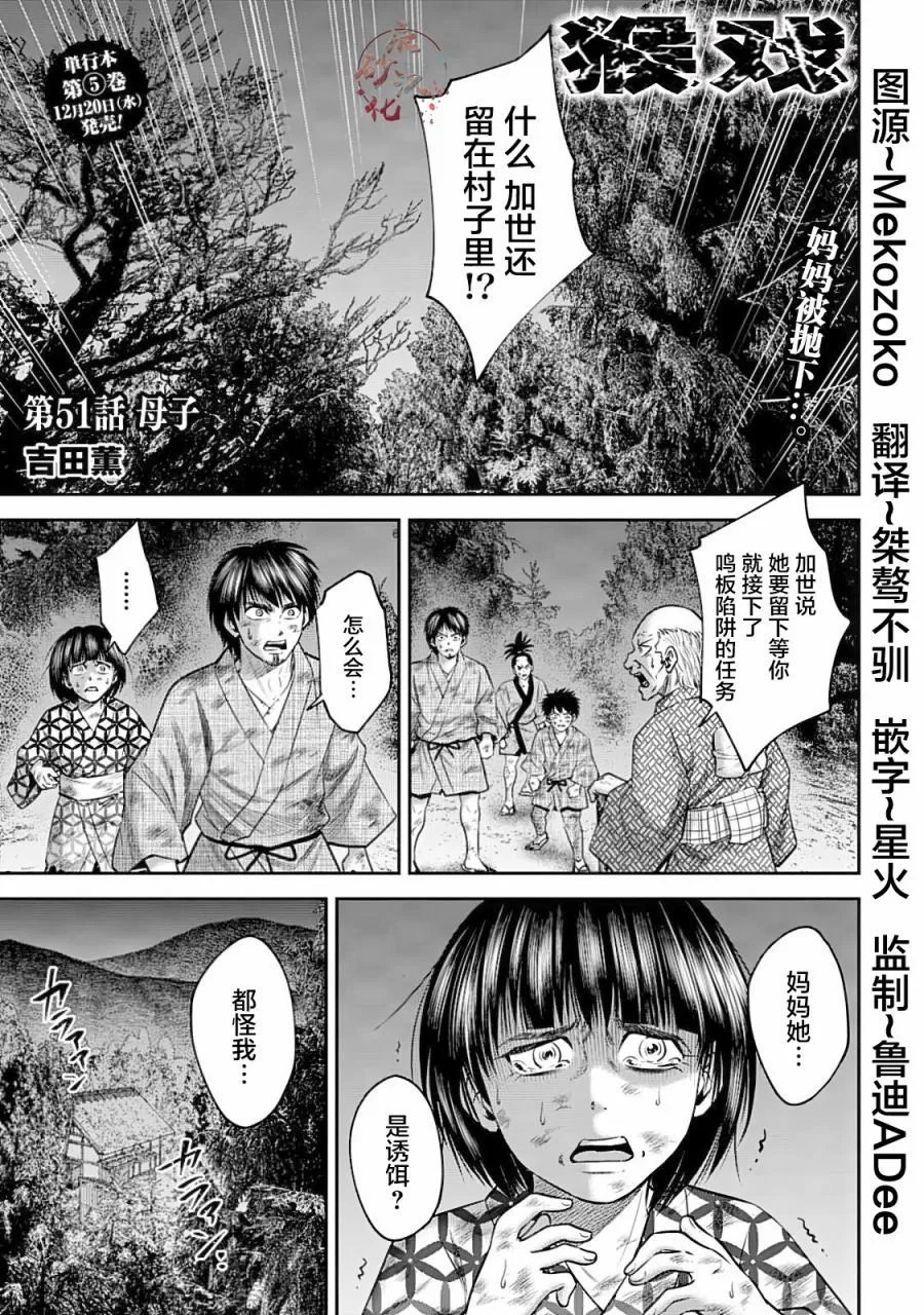 第51话