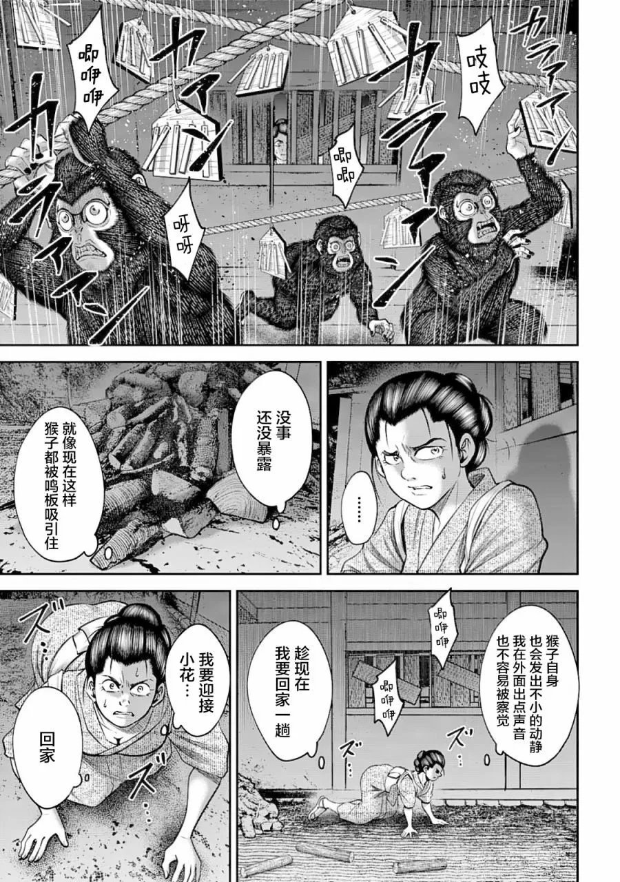 第51话