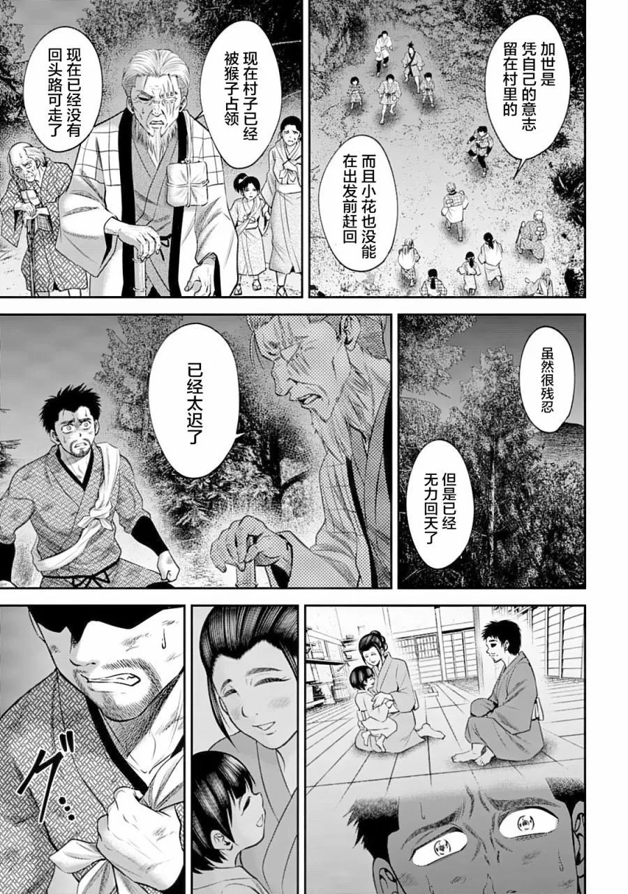 第51话