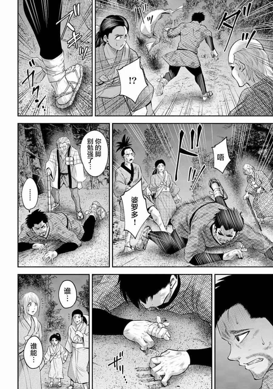 第51话
