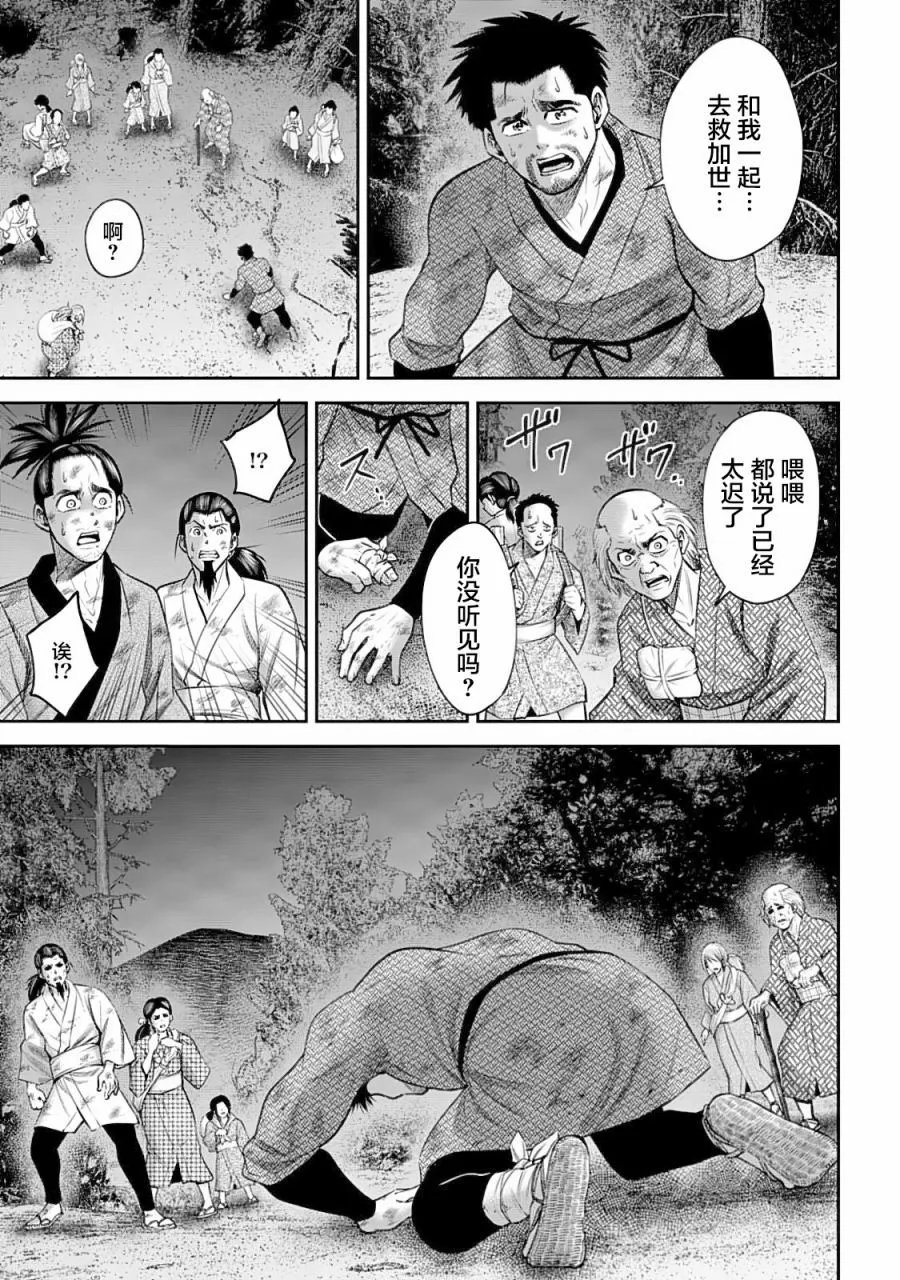 第51话