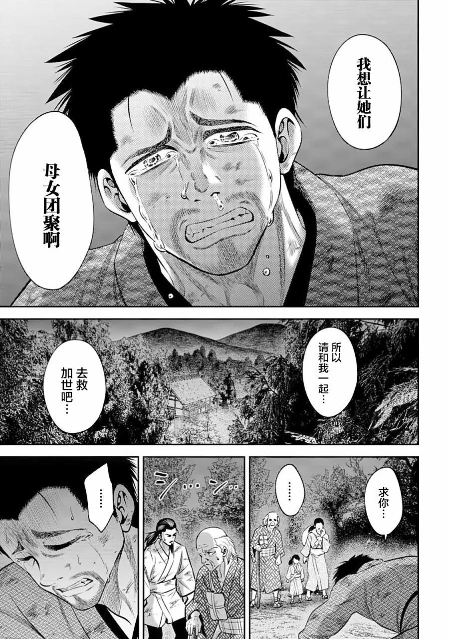 第51话