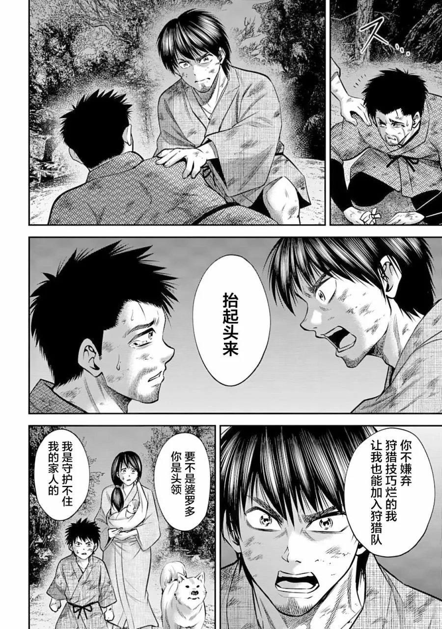 第51话